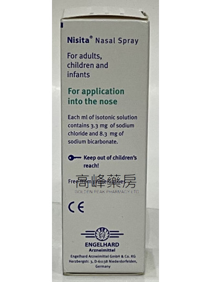 Nisita Nasal Spray 鼻可舒潤鼻噴霧 (20mL)