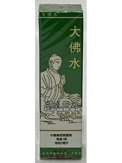 Hysan Pharm海山堂大佛水 5毫升