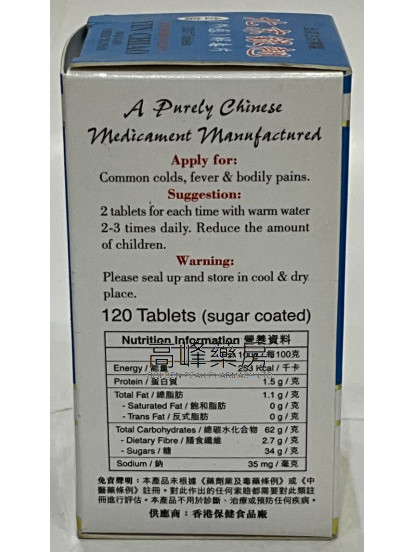 北京古方精制 北京银翘金装（外感）解毒片-120片（糖衣）
