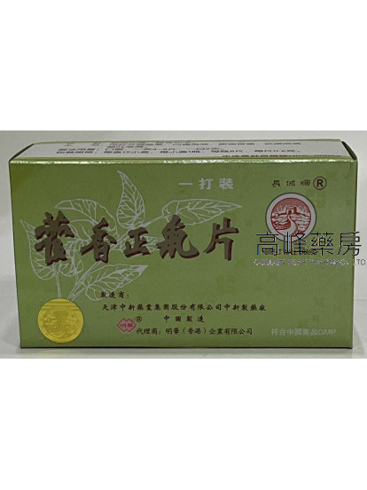 長城牌-藿香正氣片-12小盒
