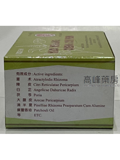 長城牌-藿香正氣片-12小盒