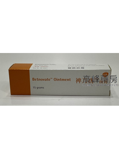 裨乃膚油膏 Betnovate Ointment 15g