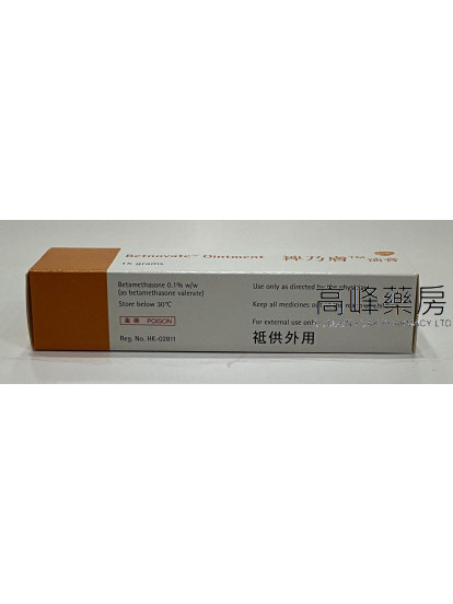 裨乃膚油膏 Betnovate Ointment 15g
