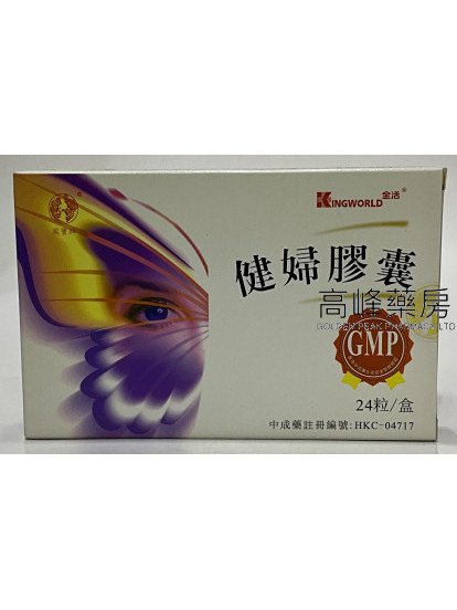  金活-健婦膠囊-24粒