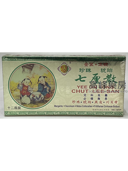 怡安堂-七厘散12瓶裝