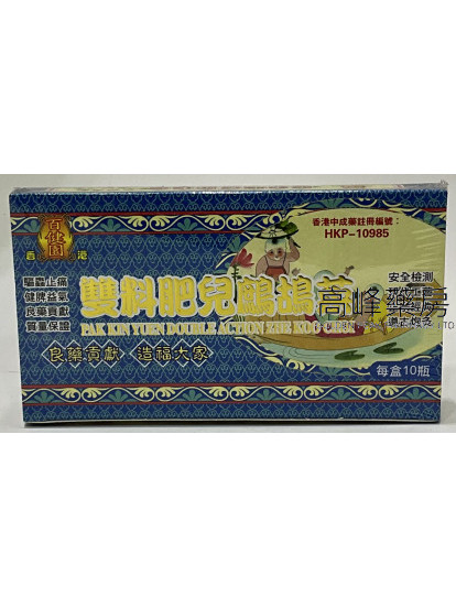百健園雙料肥兒鷓鴣菜10瓶裝