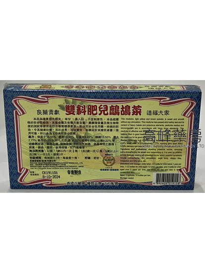 百健園雙料肥兒鷓鴣菜10瓶裝