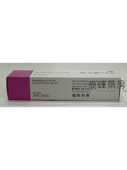 裨乃膚乳膏 Betnovate Cream 15g