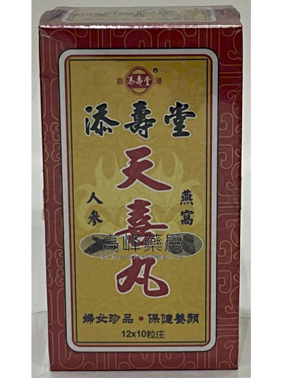 添壽堂天喜丸12x10粒裝