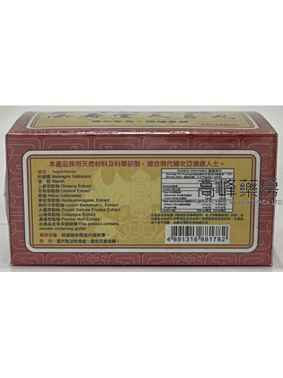 添壽堂天喜丸12x10粒裝