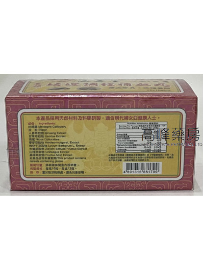 添壽堂養顏姑嫂調經補血12x10粒裝