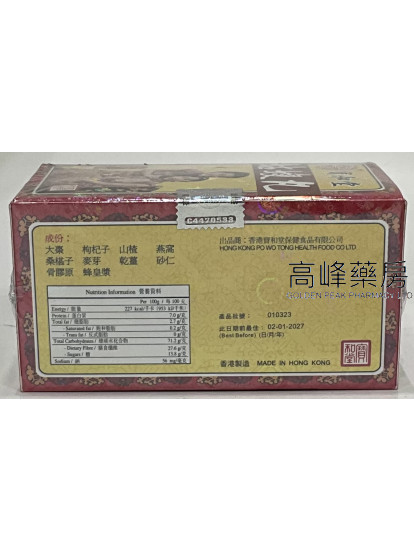 寶和堂姑嫂丸12X10粒裝