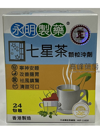 永明七星茶24包裝