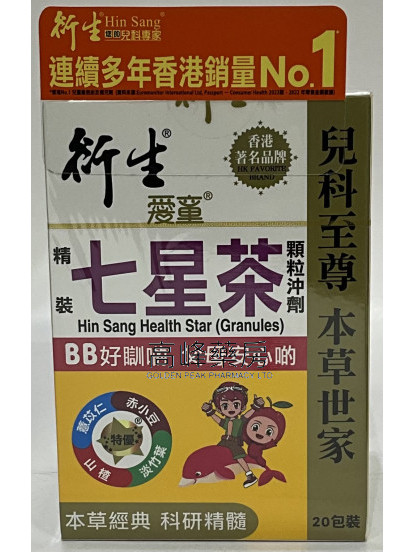 衍生精裝七星茶顆粒沖劑20包裝