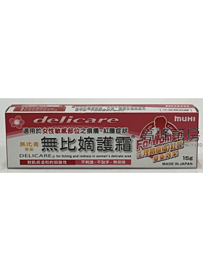 Delicare無比嫡護霜15g