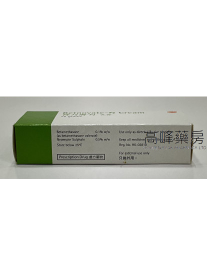 裨乃膚-N乳膏 Betnovate-N Cream 15g