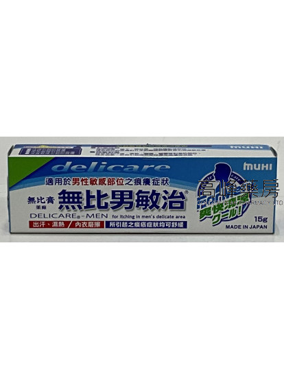 DELICARE-MEN CREAM 15g無比男敏治