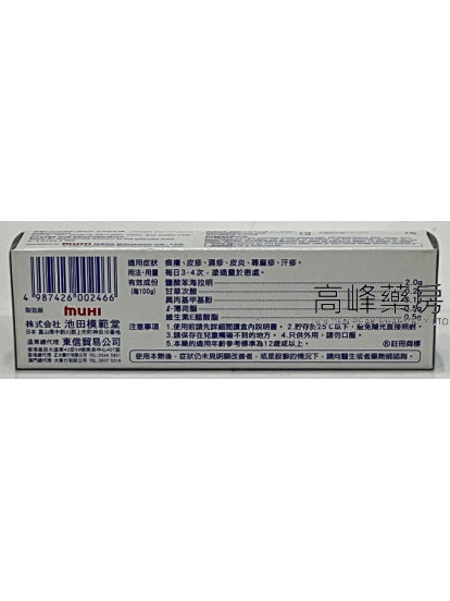 DELICARE-MEN CREAM 15g無比男敏治