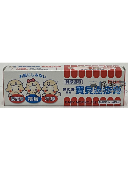 BABY MOPIKO CREAM 15G宝贝湿疹膏