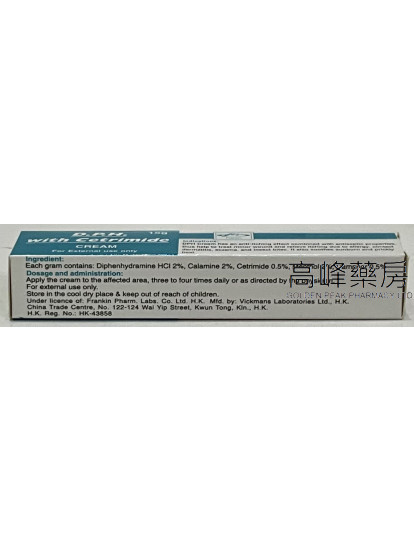 D.P.H. CREAM WITH CETRIMIDE 15G肤舒适特效皮肤软膏