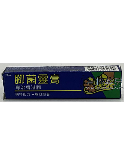 FUNGIFAX CREAM 25G脚菌灵膏