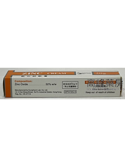 ZINC CREAM 20G欧化锌软膏