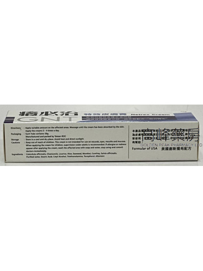 Natrex Cream 30G GNT痒必治特效皮肤膏