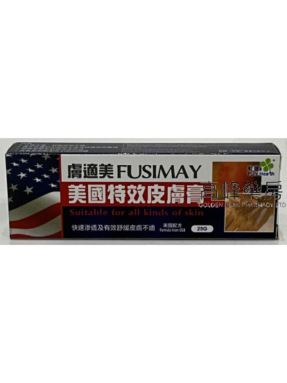 Fusimay膚適美 美國特效皮膚膏 25G