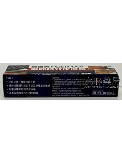 Fusimay膚適美 美國特效皮膚膏 25G