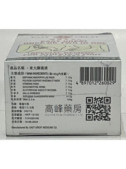 德國東大腳菌清 5包/盒