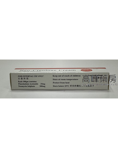 Neo-Cinolone Cream 15g 利癬敵軟膏