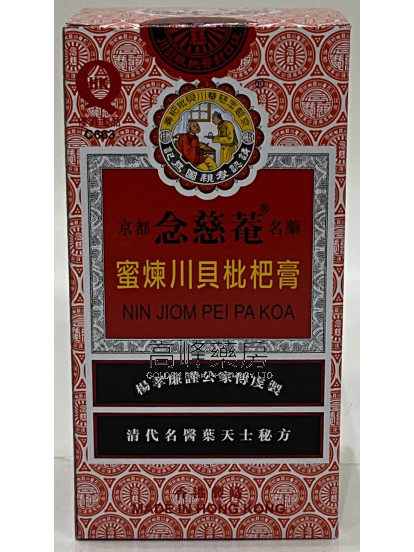 京都念慈菴 蜜煉川貝枇杷膏300毫升