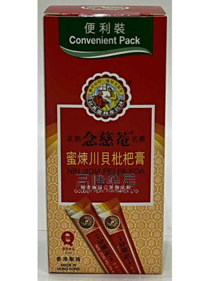 京都念慈菴 蜜煉川貝枇杷膏便利裝 (10包)