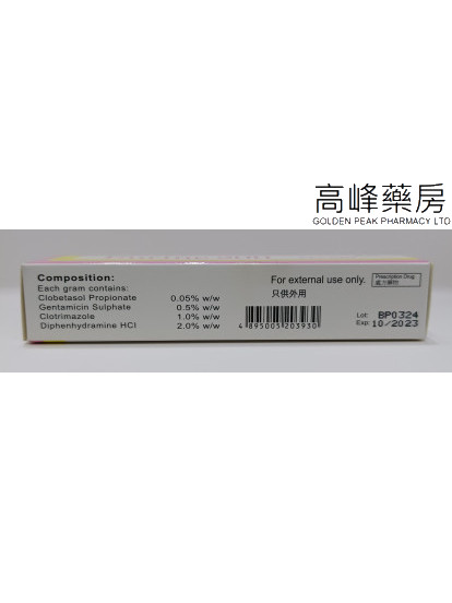 Eurine 200 Cream 25gm護靈皮膚軟膏
