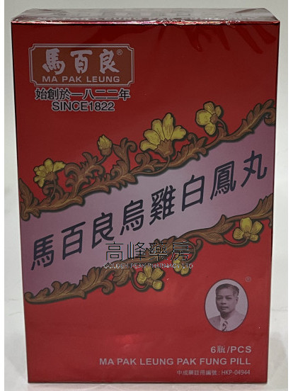 Ma Pak Leung馬百良烏雞白鳳丸 6粒