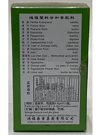鴻福甘和茶 （10小包 X 6.8g ）