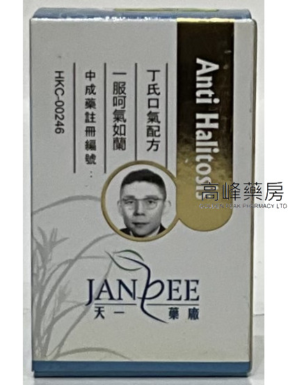 DING CHOU 丁超 口臭丸 120PCS