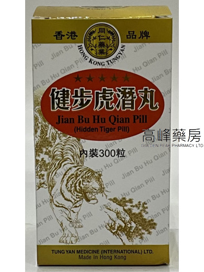 香港同仁藥業-健步虎潛丸300粒