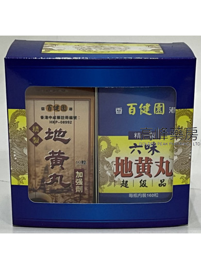 香港百健園六味地黃丸（160粒+60粒裝）