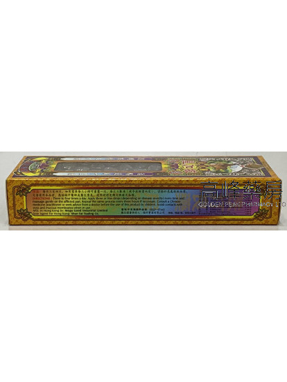 怡安堂-大力猴星加坡金裝千追風油45ml