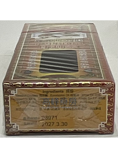 金波士-星加坡鴻威降龍十八虎蛇腰頸椎勞損千里追風骨刺靈40ml