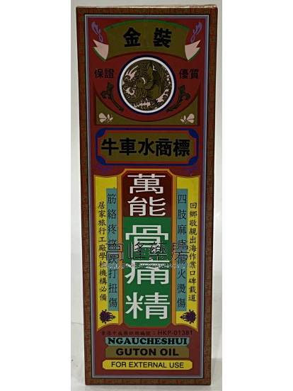 牛車水萬能骨痛精40ml
