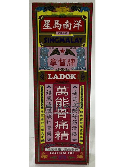 拿督牌萬能骨痛精40ml