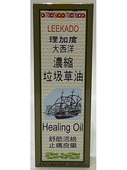 理加度大西洋濃縮垃圾草油40ml