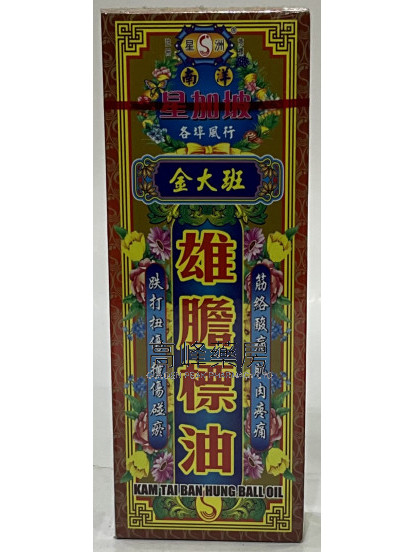 星洲-金大班雄膽標油40ml