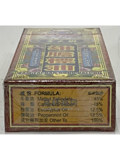 星洲-金大班雄膽標油40ml