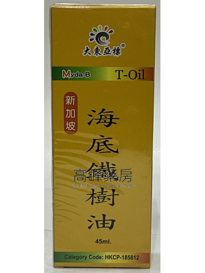 新加坡海底鐵樹油45ml