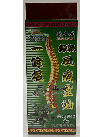 尚悅坊一條根-風痛靈油45ml