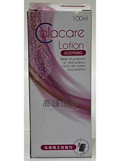 Calacare乳液100ml