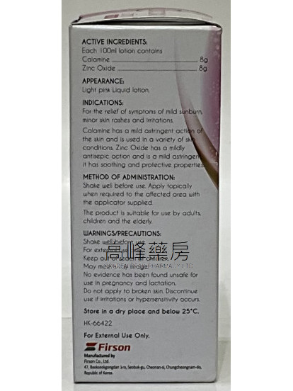 Calacare乳液100ml